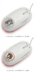 clannad_mouse_1