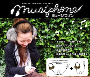 MusiPhone_1