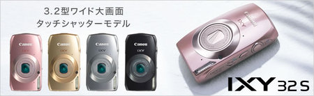 Сенсорные цифровые камеры Canon IXY 32S 