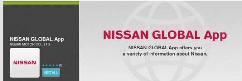 приложение Nissan Global App для Android